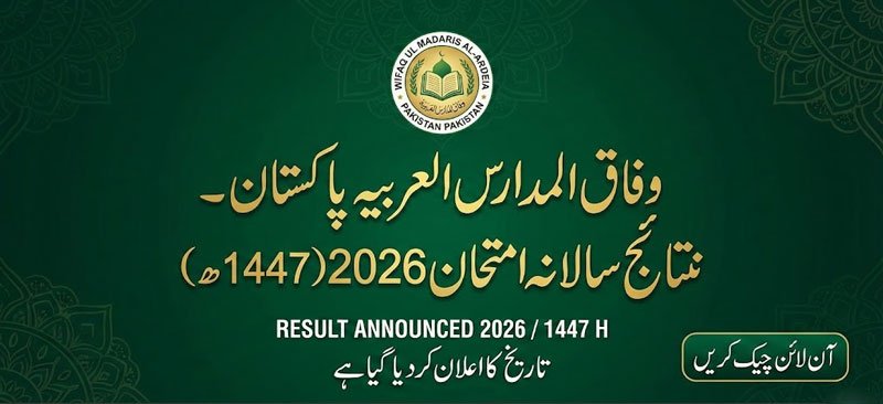 Wifaq ul Madaris 1447 Hijri Result 2026
