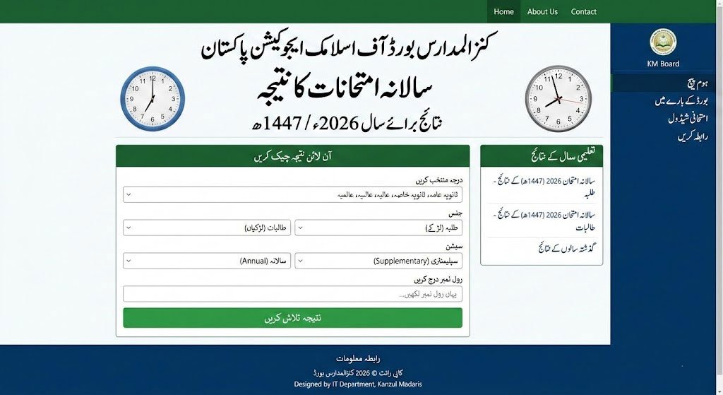 Kanzul Madaris Result 2026 By Roll Number 1447 Hijri Girls And Boys