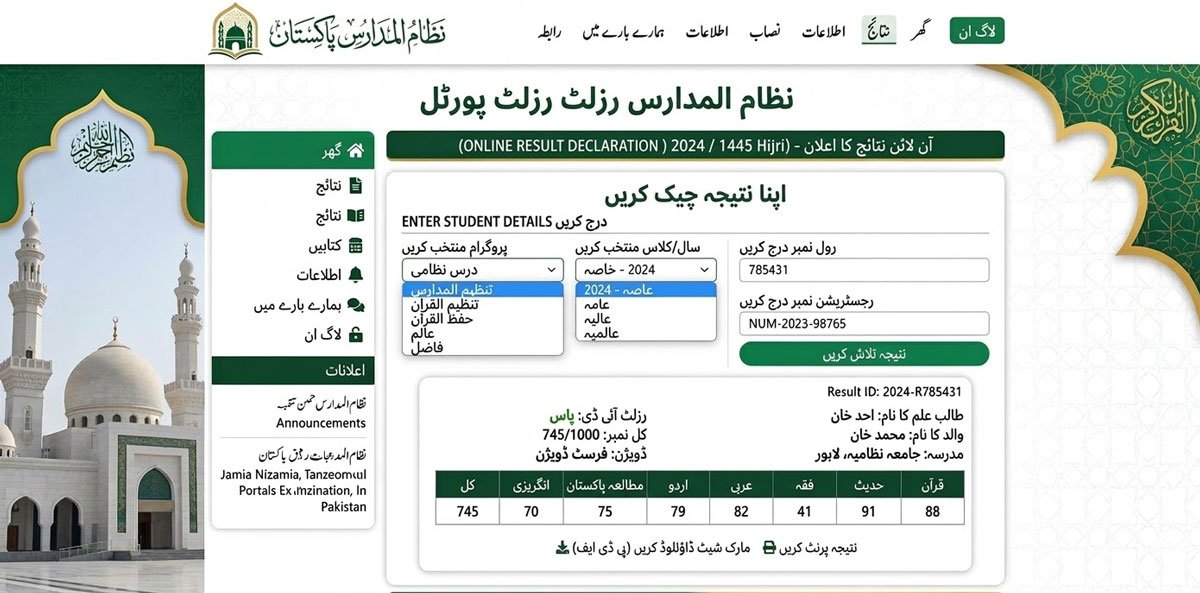 Nizam Ul Madaris Result