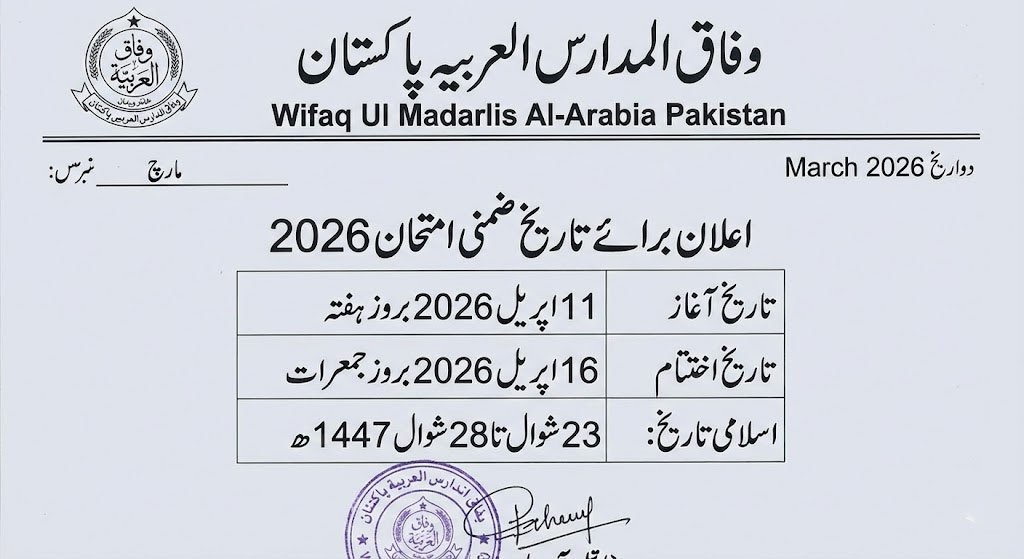 Wifaq Ul Madaris Zimni Exam Date 2026 Download