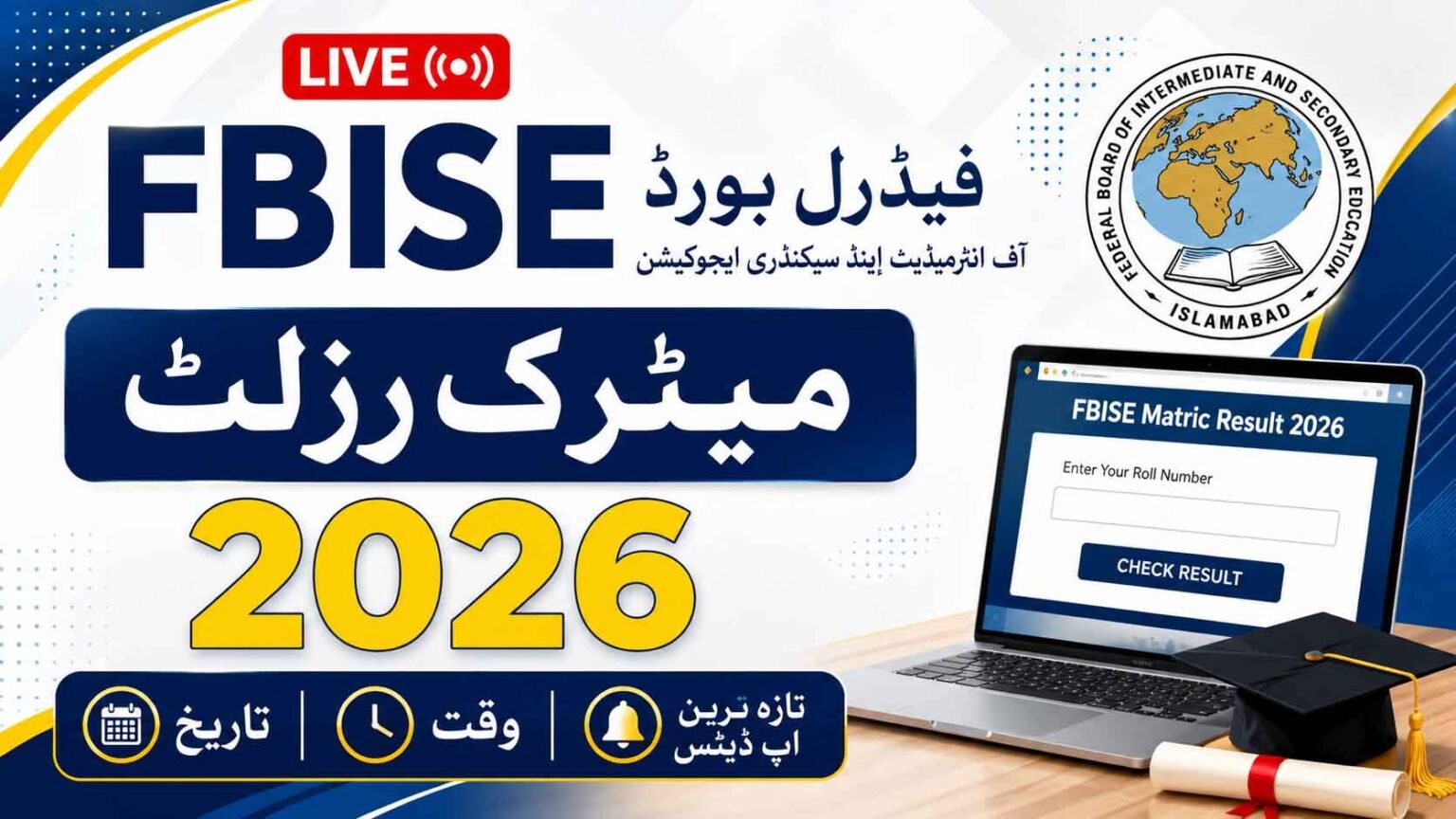 Live FBISE Matric Result 2026 Date, Time & Updates